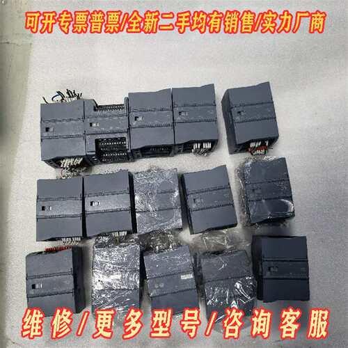 议价西门子PLC扩展模块维修