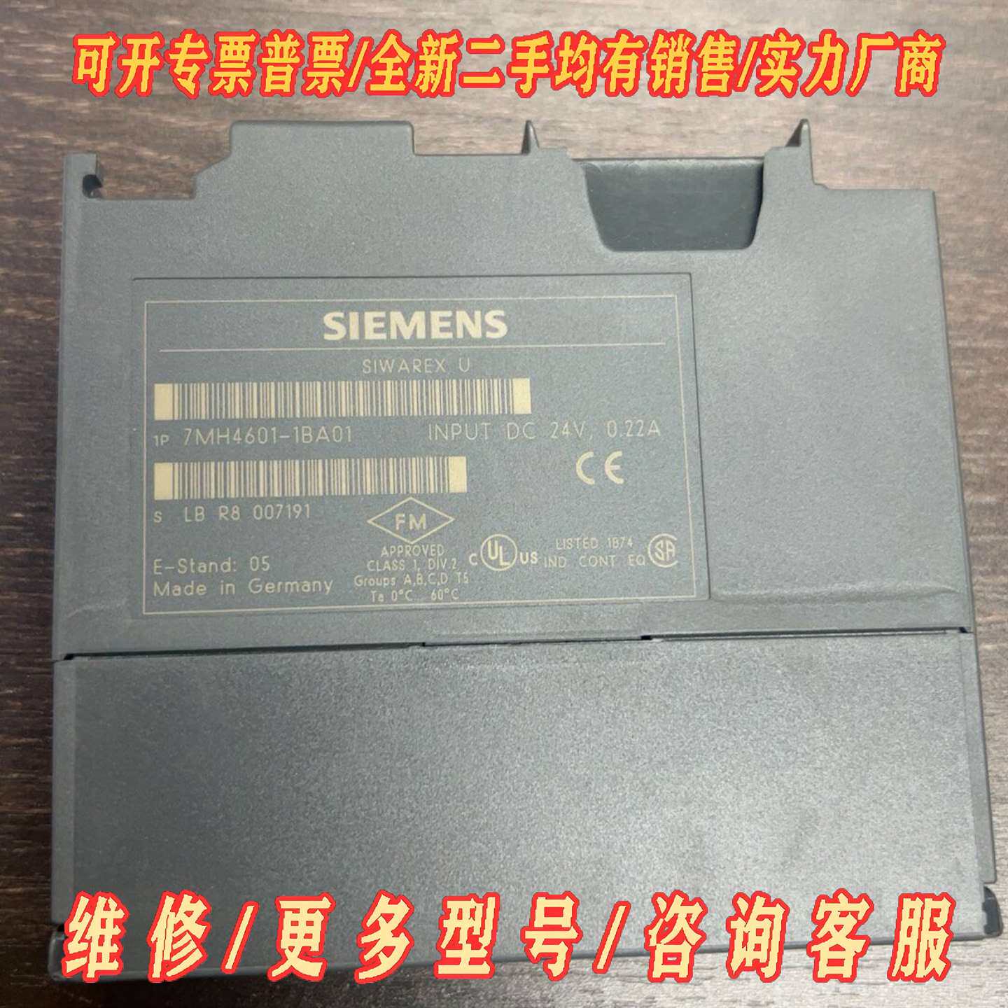 议价#西门子PLC  7MH4601-1BA01维修