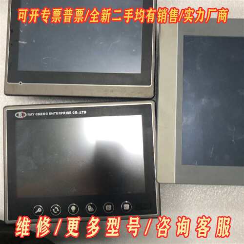 议价维控触摸屏LEVI2070D，PT070-WST2B-F1R维修
