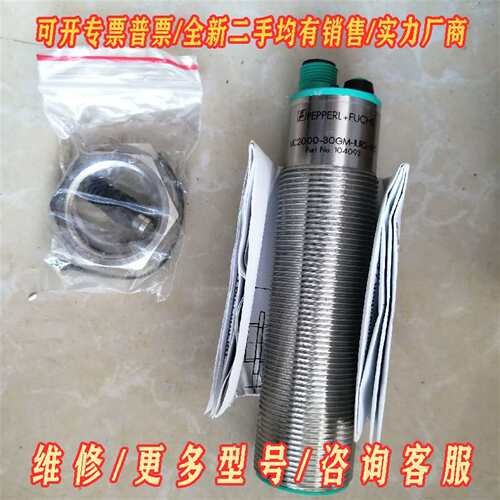 议价倍加福超声波传感器UC2000-30GM-IUR2-V15维修