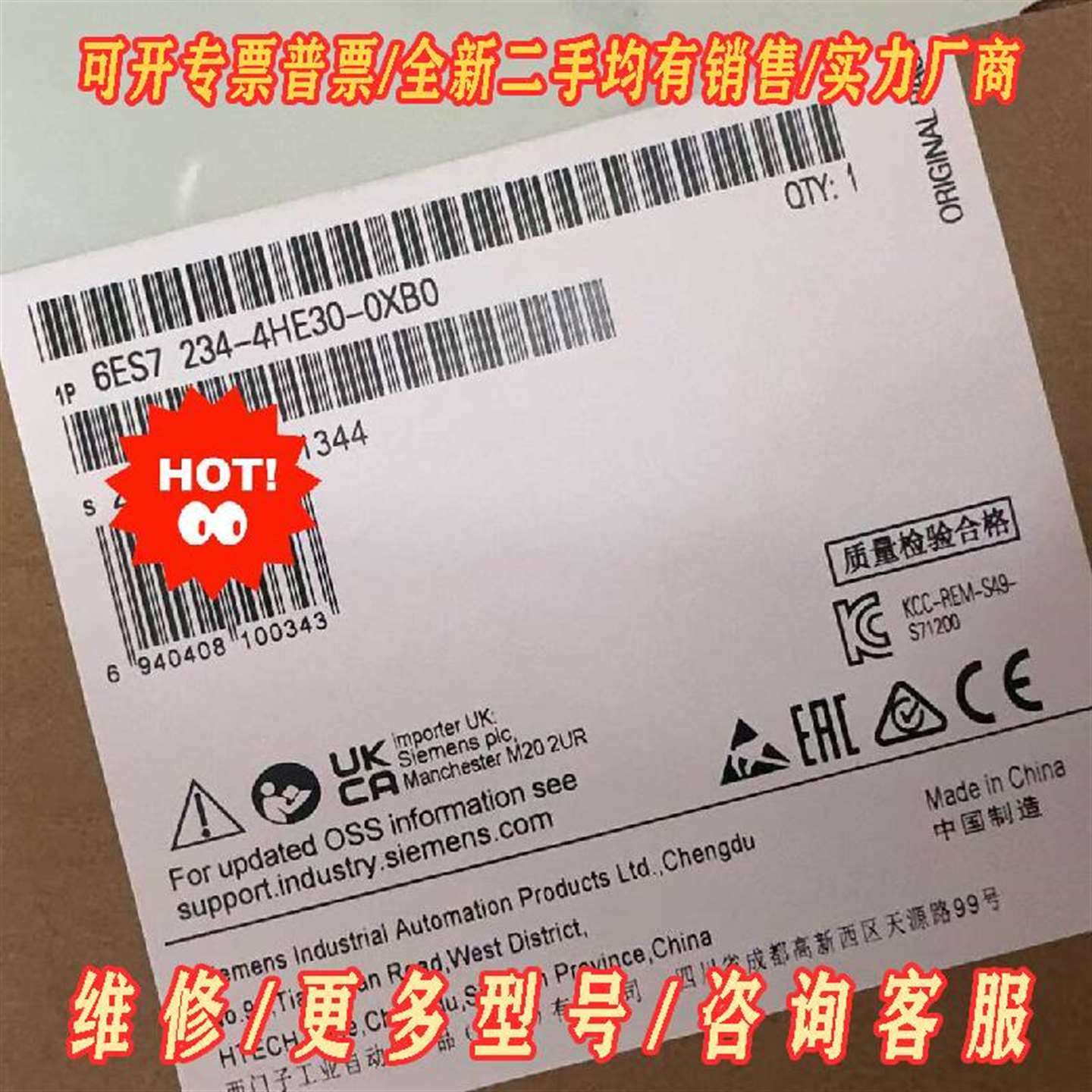 议价6ES7234-4HE30-0XB0维修