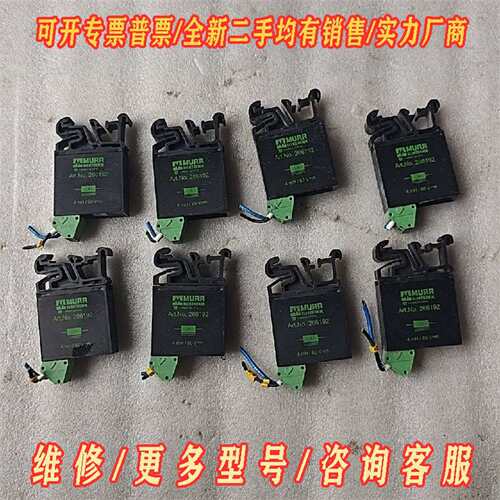 议价穆尔MURR继电器模块Art.No.266192，维修