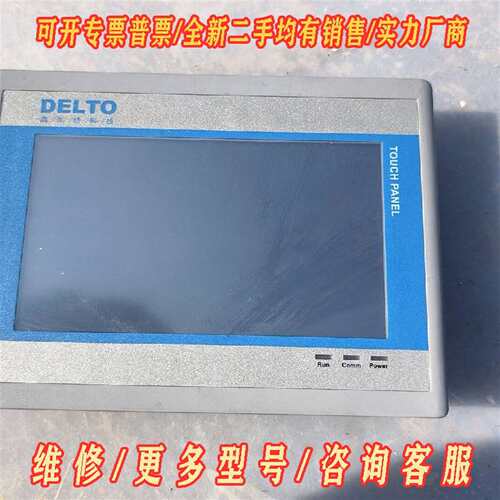 议价DELTO  鼎尔特触摸屏维修