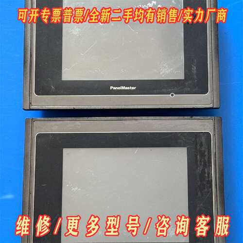 议价PanelMaster触摸屏 PV058-TST2A-F1R维修