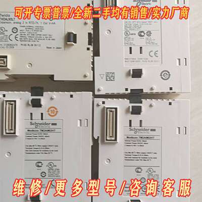 议价TM2AMI4LT  TM2AMI2HT TWDALM3LT维修
