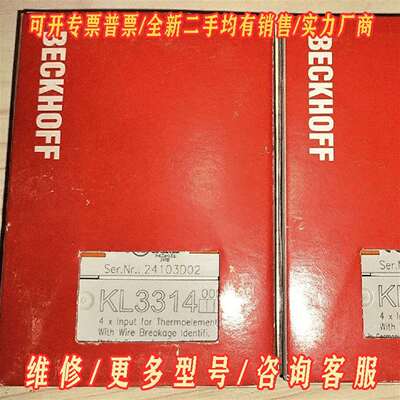 议价倍福KL3314维修