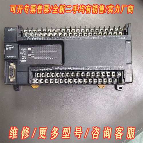 议价拆机欧姆龙PLC CP1E-N60SDR-A，功能包好维修