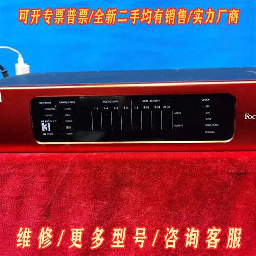 议价福克斯特Focusrite rednet 3功能正常，图维修
