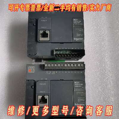 议价施耐德PLC TM221C16R，现两个，有一个维修