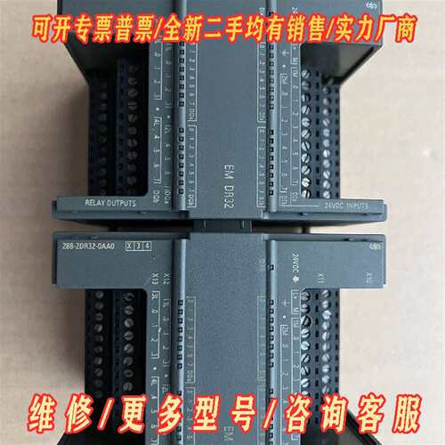 议价西门子200Smart扩展模块EM DR32，成色如维修