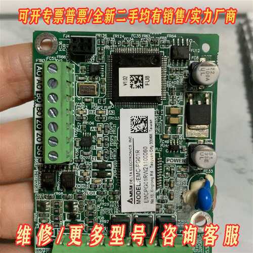 议价EMC-PG01R 台达变频器PG卡 新机上拆下维修