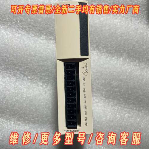 议价施耐德PLC模块、TM2AMI8HT、实物图。层维修