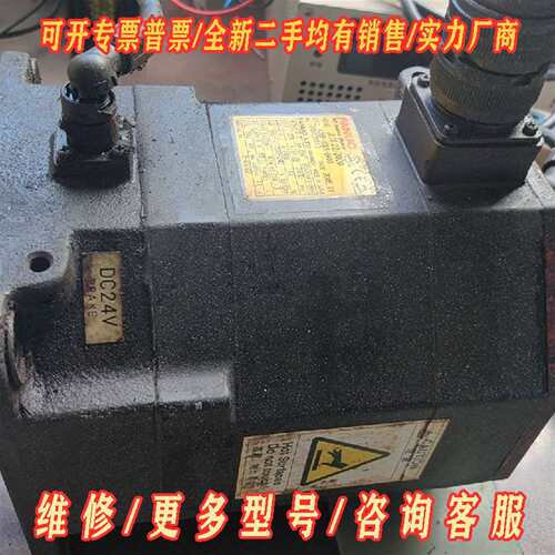 议价发那科伺服电机A06B-0085-B403一台，实维修