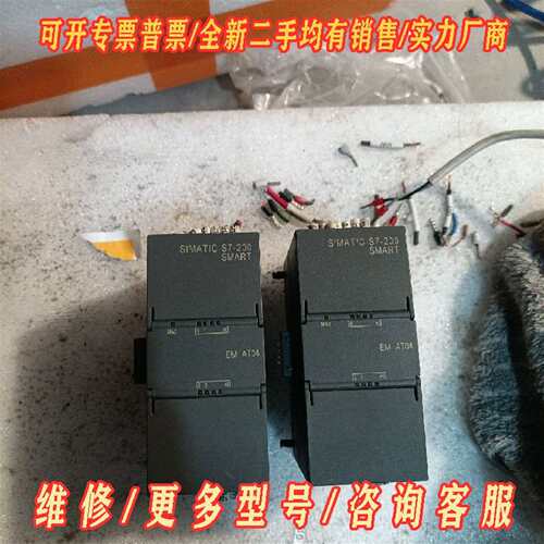 议价西门子 200smart em at04，温度模块，成维修