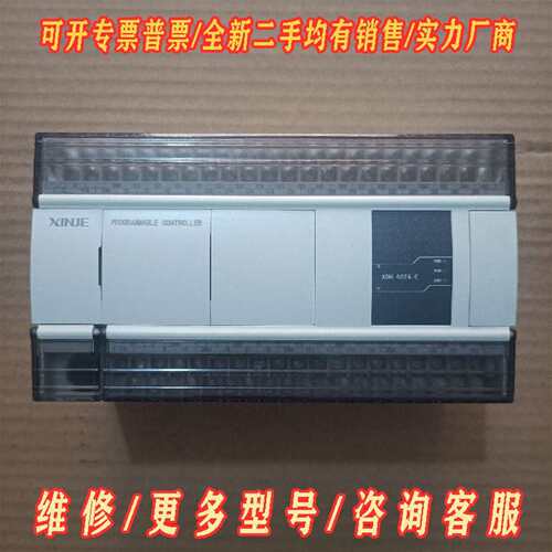 议价信捷PLC，型号XDH-60T4-E，版本3.6.1，成维修