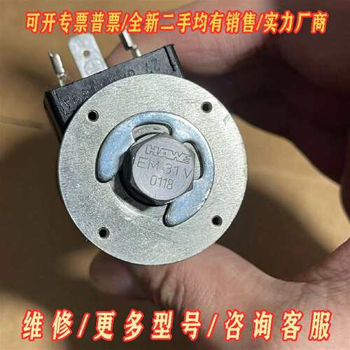 议价HAWE哈威EM31V插装电磁阀，前面少一个维修