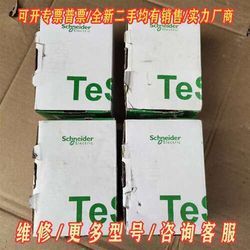 议价施耐德热过载继电器LRD3365C（4个）维修