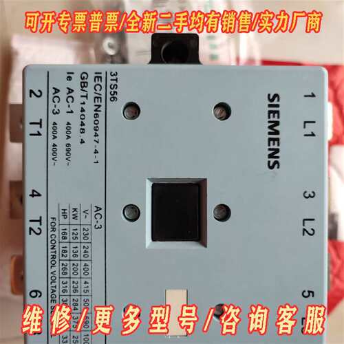 议价西门子3TS56接触器，可替换3TF56，全维修
