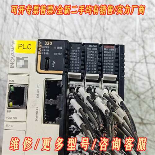 议价汇川INOVANCE PLC扩展模块，型号Easy320-0维修