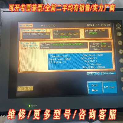 议价富士触摸屏V710TD，实物拍摄，成色非维修