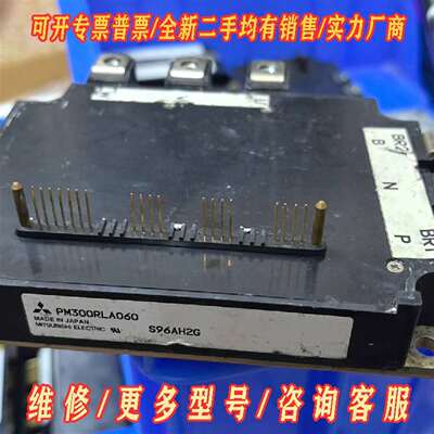 议价原拆 PM300RLA060 PM300RL1A060 PM维修
