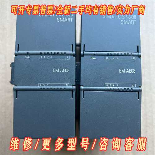议价西门子200Smart模拟量模块 EM AE08 实物维修