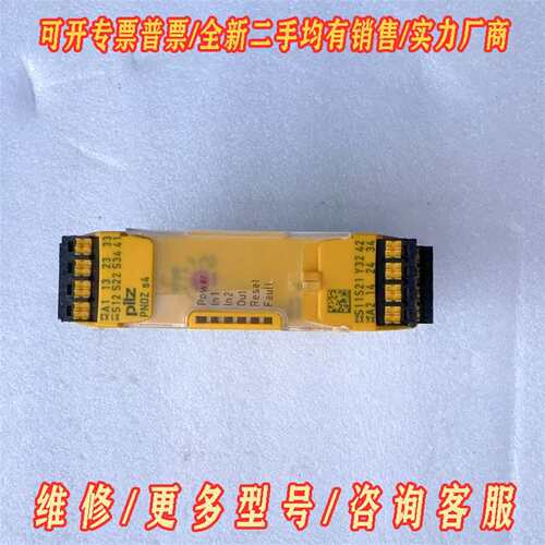 议价PILZ皮尔兹PNOZ s4安全继电器 751104维修