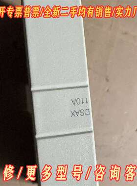 议价ABB DSAX110A 模块 实物拍摄 成色如图 维修