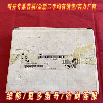 议价施耐德TSXPCX1031-C 现货~议价~顺丰到付维修