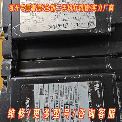 议价Allen Bradley伺服电机MPL-A420P-H-X维修
