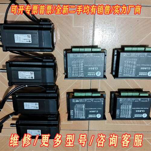 议价雷赛86闭环步进电机CL86H，电机86CME120维修