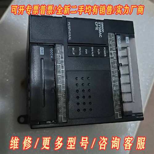 议价欧姆龙CP1E-20DR-QC-9088成色如图漂亮，维修