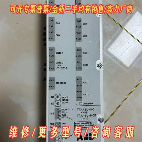 议价APBU-44C维修