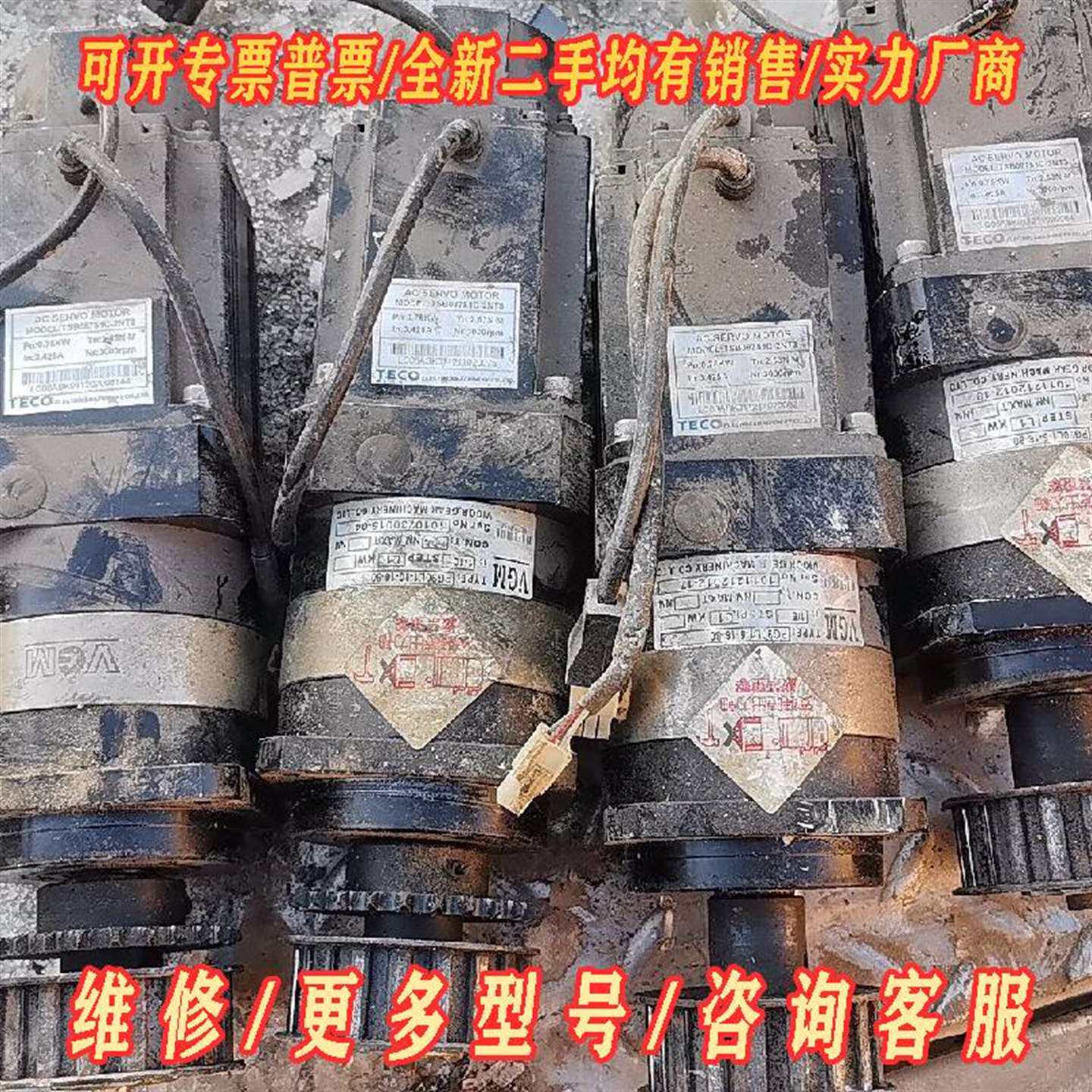 议价TECO伺服电机+VGM减速机套装,型号TECO维修