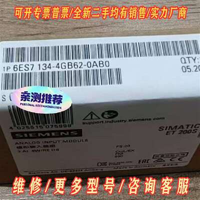 议价6ES7134-4GB62-0AB0  6ES7 134-4维修