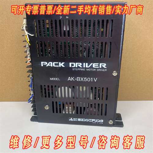 议价AK-BX501维修