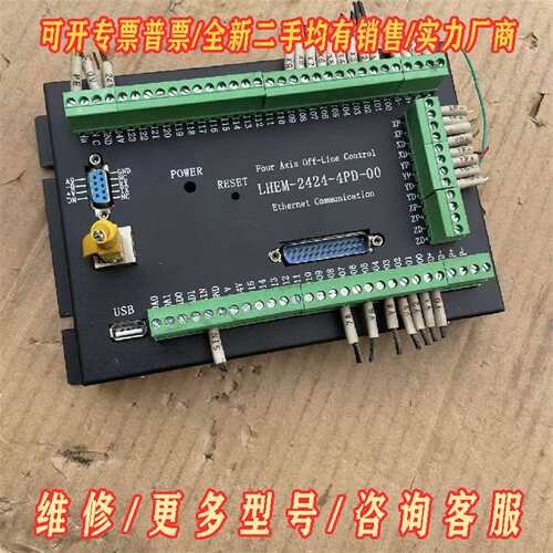 议价两湖机电LHEM-2424-4PD-00控制器、拆机维修