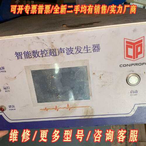 议价汇专 智能数控超声波发生器 UW20-1A-CF维修