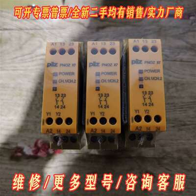 议价pilz皮尔兹 PNOZ X7 774056 安全继电器 全维修