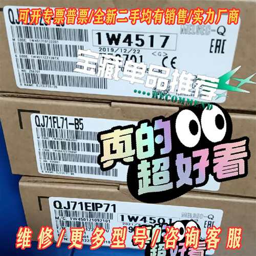议价三菱 QJ72LP25-25维修