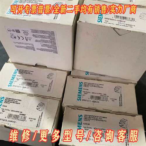 议价3RV1011-1FA15/1HA15/1GA15/1JA1维修