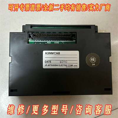 议价三菱PLC模块 A3NMCA8 实物拍摄 功能完维修