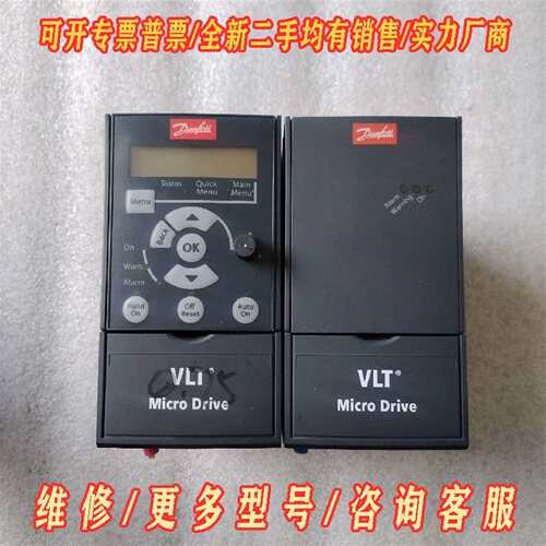 议价丹佛斯变频器VLT Micro Drive FC-051PK维修
