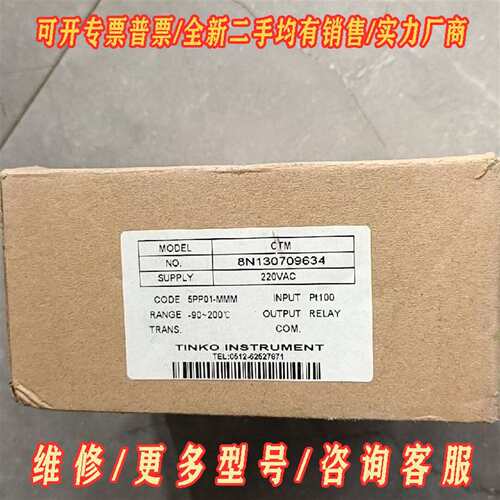 议价全新TINKO INSTRUMENT温控器 CTM 5PP0维修