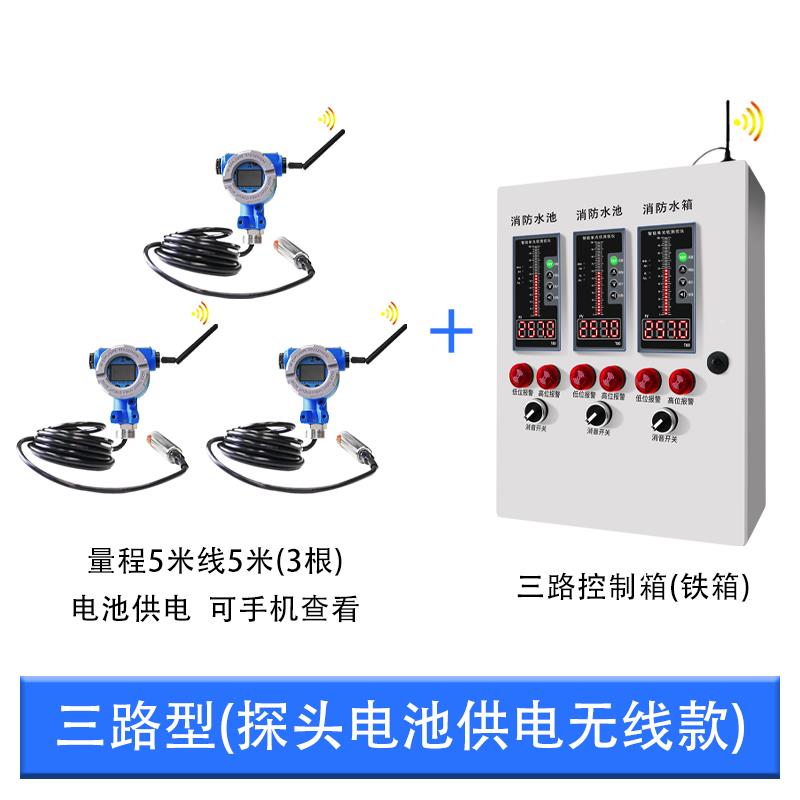 消防液位显示器高精度电子水箱水池水位控制仪无线智能电子液位计