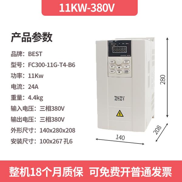 BEST贝士德变频器雕刻机FC300-1.5/2.2/3/4/5.5/7.5kw/22380v单相