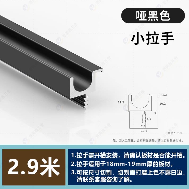 白色子母拉手嵌入式一门到顶衣柜拉手极窄柜门抽屉灰色ab款把手