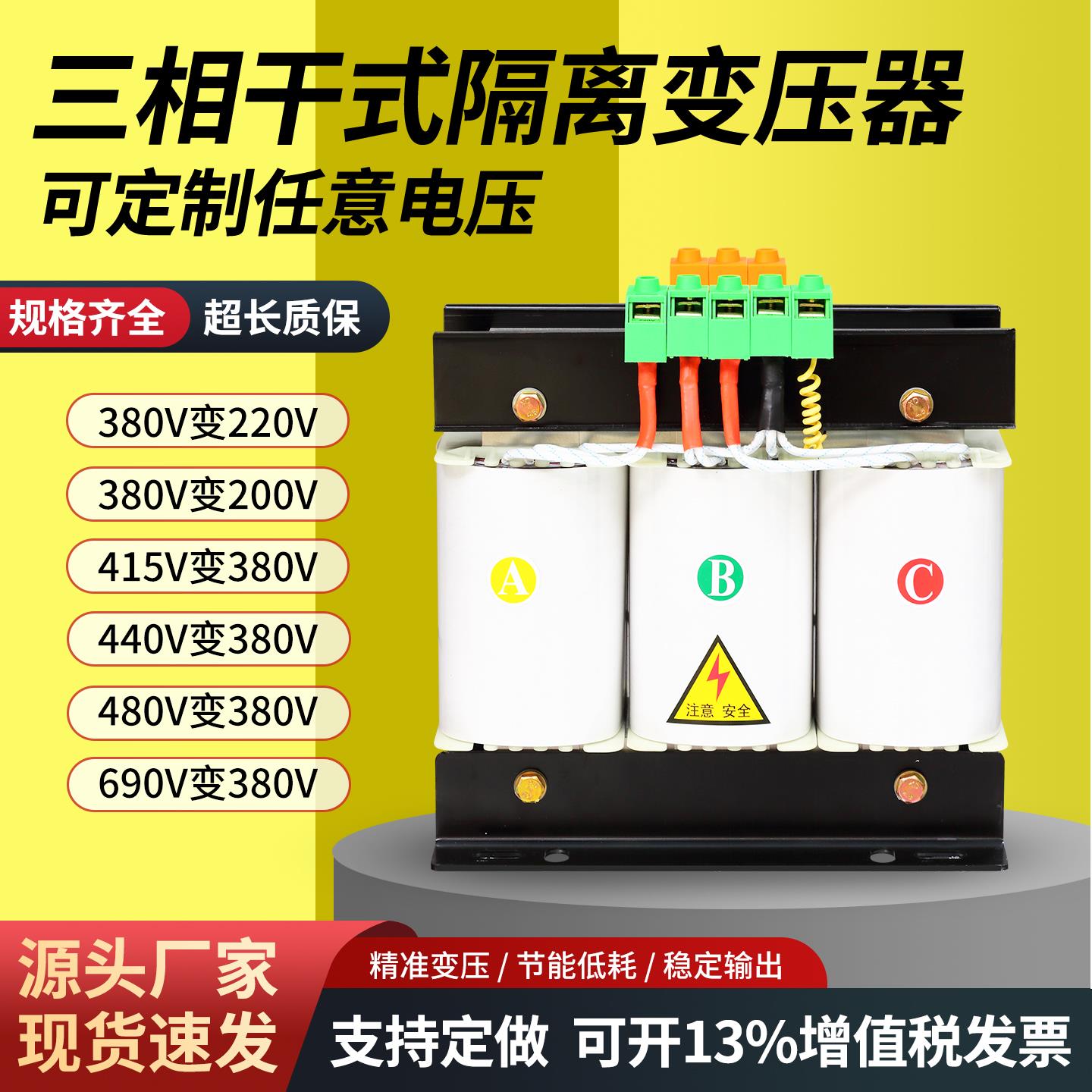 SBK三相干式隔离变压器480V440V415V380V变220V200V3KVA5KVA30KVA