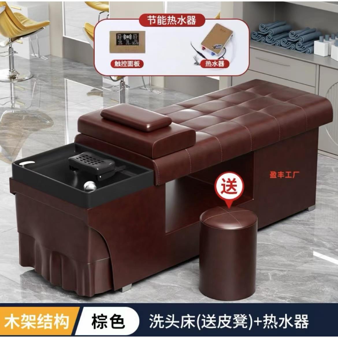 包邮泰式洗头床发廊理髲店专用冲水床配热水器一体美容院按摩采耳