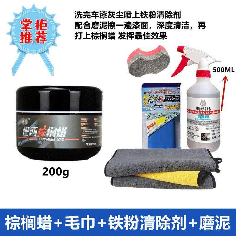 固体汽车棕榈蜡车蜡漆面养护上光镀膜黑白色车通用手打蜡漆面镀晶